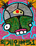 "ALIEN #51"